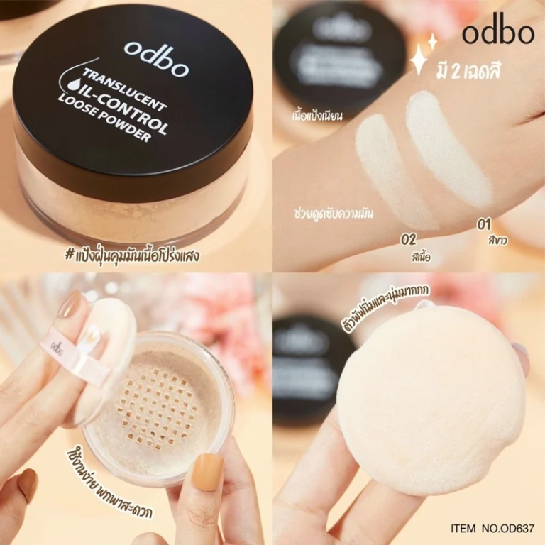 Mỹ phẩm odbo